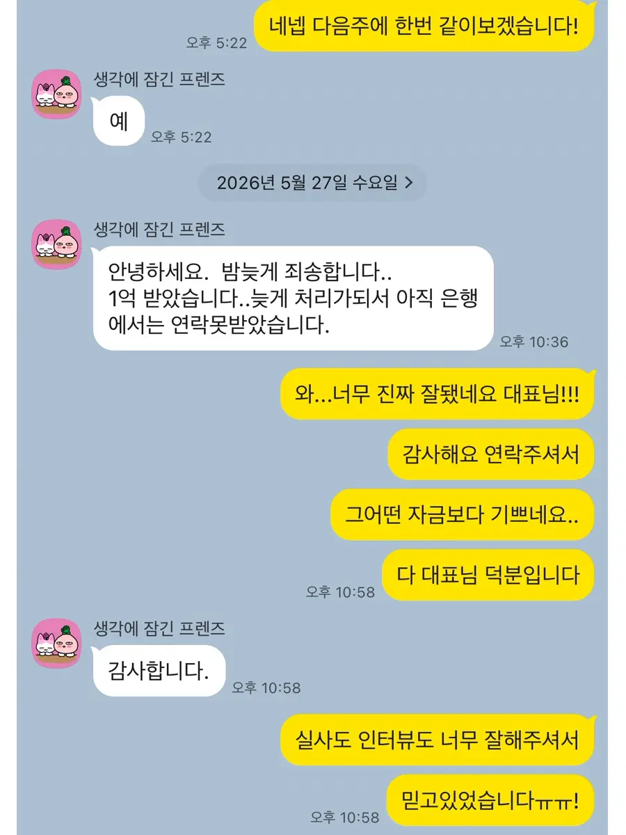 신용보증기금 콘텐츠자금 1억 수령 사례
